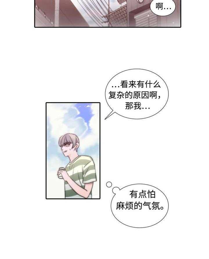 《觉醒周期》漫画最新章节第15话 15_适合的人免费下拉式在线观看章节第【30】张图片