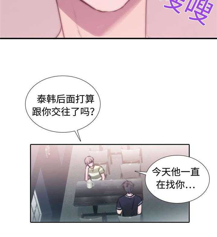 《觉醒周期》漫画最新章节第15话 15_适合的人免费下拉式在线观看章节第【16】张图片