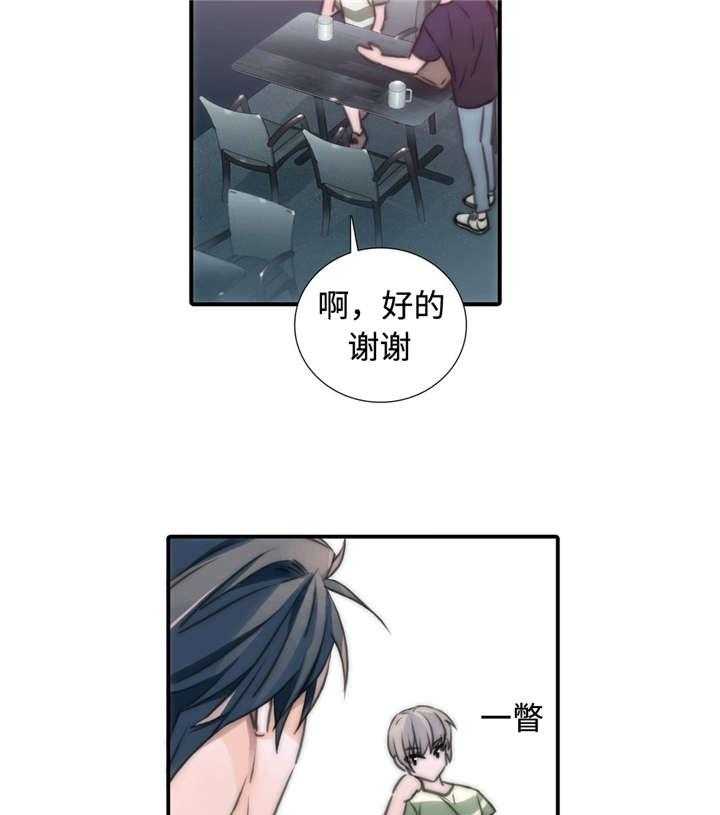 《觉醒周期》漫画最新章节第15话 15_适合的人免费下拉式在线观看章节第【23】张图片