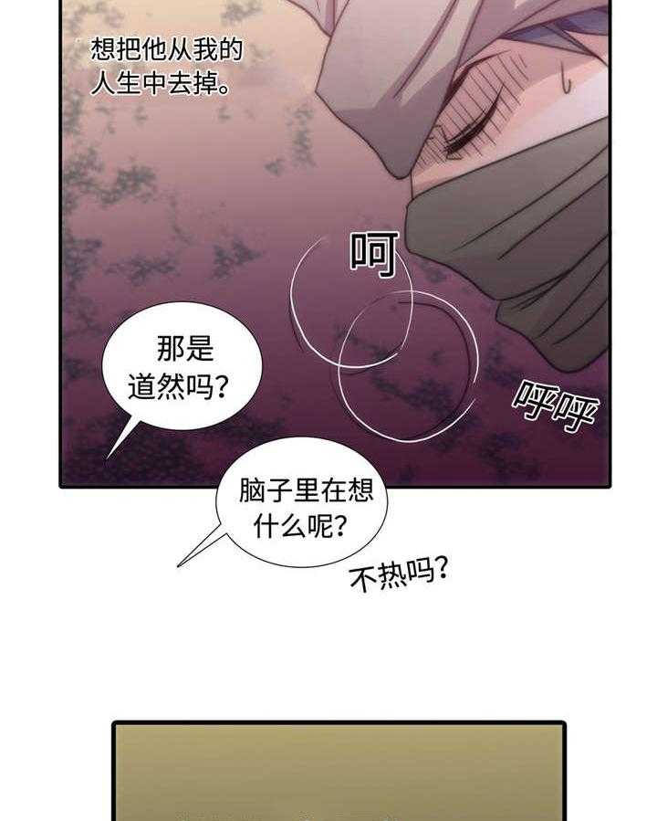 《觉醒周期》漫画最新章节第14话 14_别搞笑了免费下拉式在线观看章节第【11】张图片