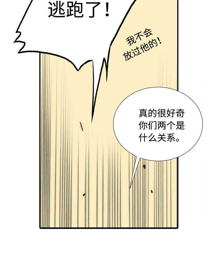 《觉醒周期》漫画最新章节第13话 13_疑点免费下拉式在线观看章节第【27】张图片