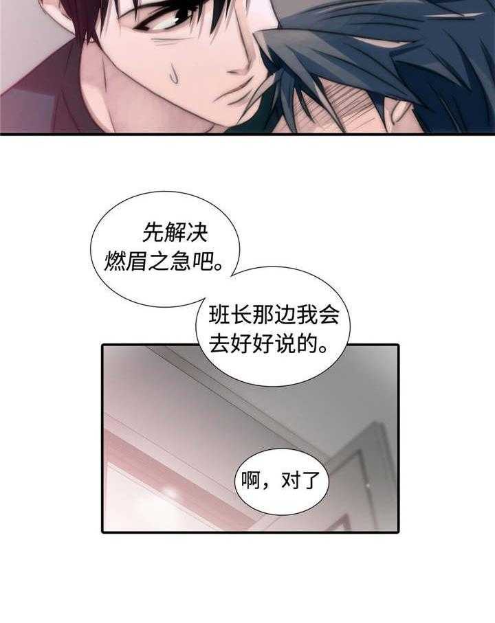 《觉醒周期》漫画最新章节第12话 12_解燃眉之急免费下拉式在线观看章节第【18】张图片