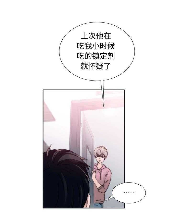 《觉醒周期》漫画最新章节第12话 12_解燃眉之急免费下拉式在线观看章节第【23】张图片