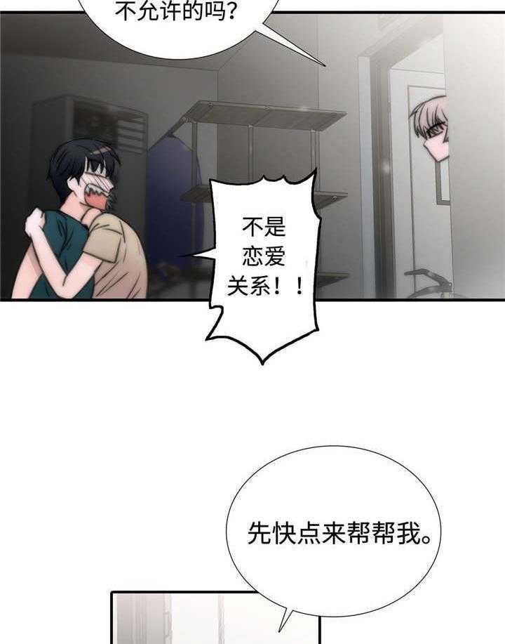 《觉醒周期》漫画最新章节第12话 12_解燃眉之急免费下拉式在线观看章节第【21】张图片