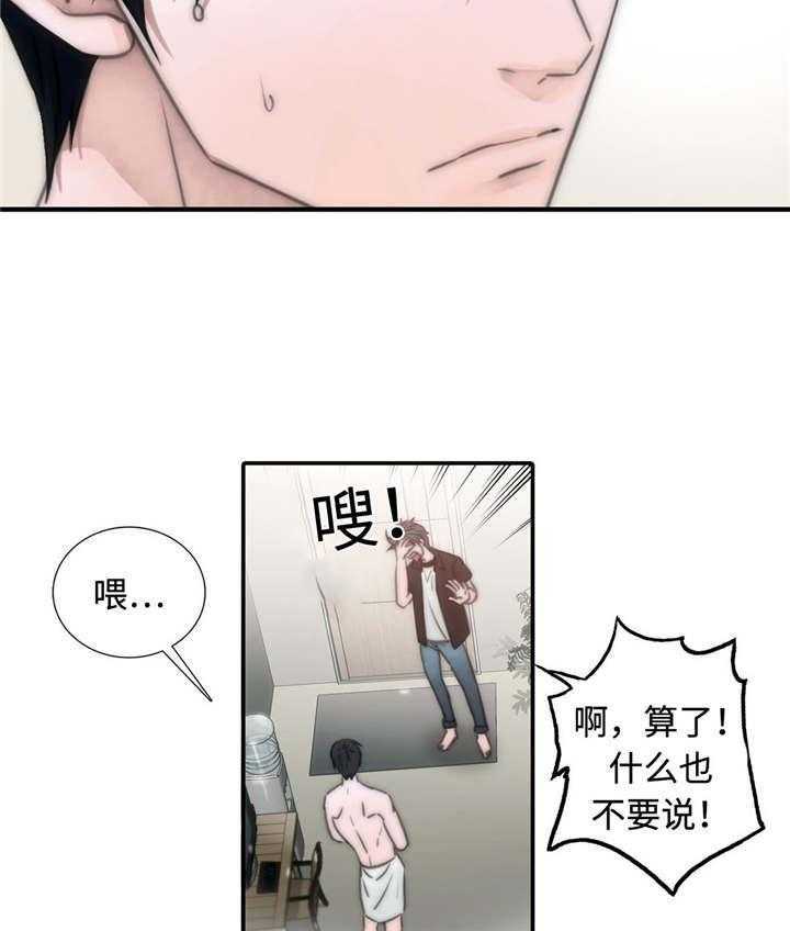 《觉醒周期》漫画最新章节第9话 9_逃跑免费下拉式在线观看章节第【26】张图片