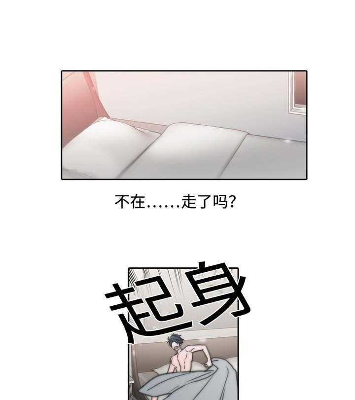 《觉醒周期》漫画最新章节第8话 8_出大事了免费下拉式在线观看章节第【9】张图片