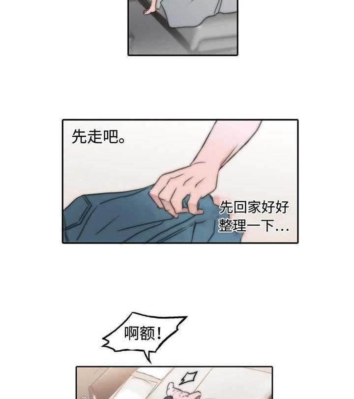 《觉醒周期》漫画最新章节第8话 8_出大事了免费下拉式在线观看章节第【8】张图片