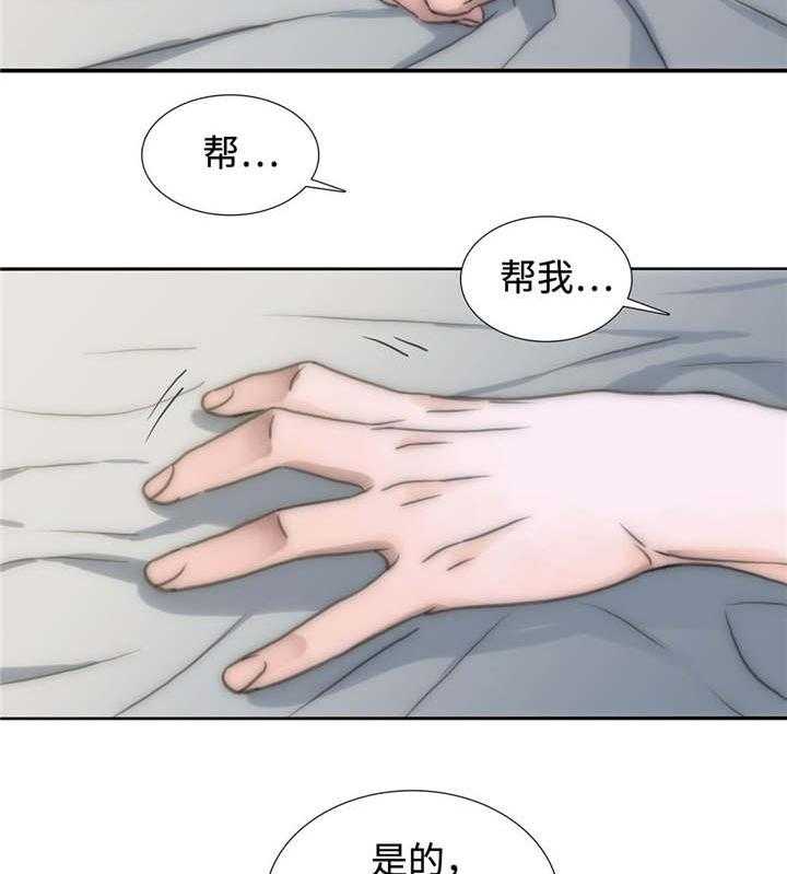 《觉醒周期》漫画最新章节第6话 6_信息素免费下拉式在线观看章节第【18】张图片