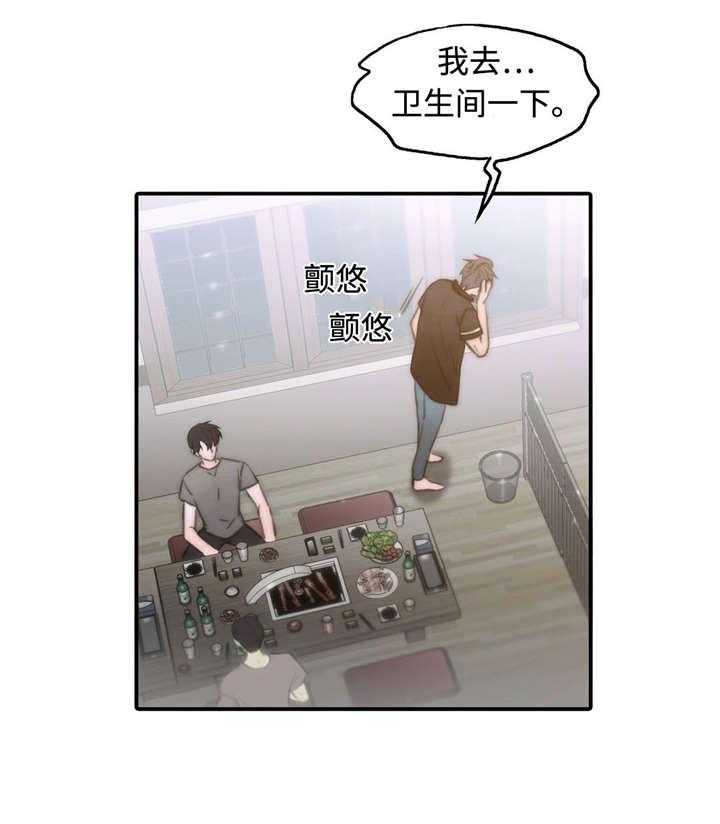 《觉醒周期》漫画最新章节第5话 5_关心免费下拉式在线观看章节第【23】张图片