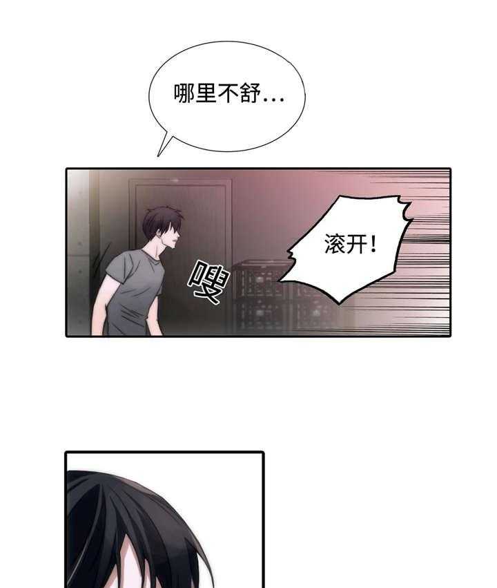 《觉醒周期》漫画最新章节第5话 5_关心免费下拉式在线观看章节第【8】张图片