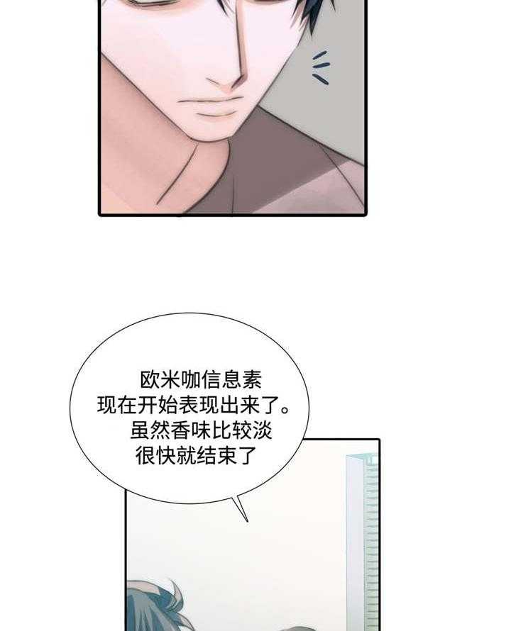 《觉醒周期》漫画最新章节第3话 3_吃药免费下拉式在线观看章节第【11】张图片