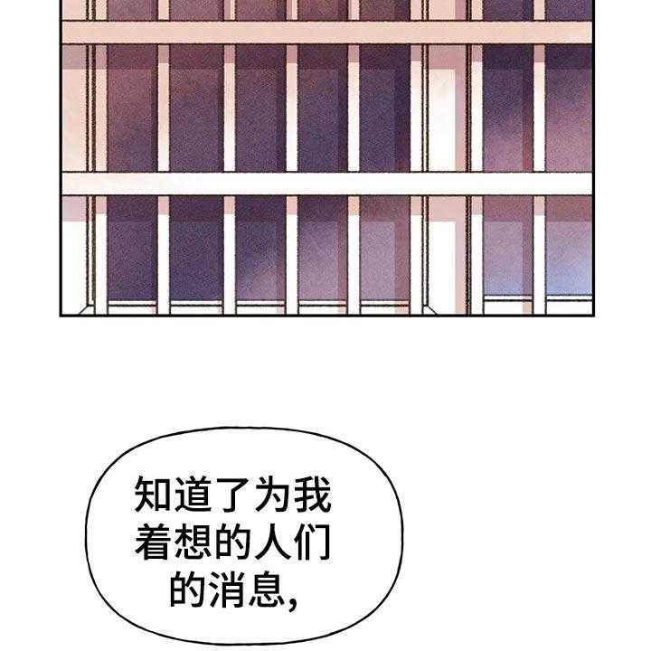 《迈出第一步》漫画最新章节第53话 53_自欺欺人免费下拉式在线观看章节第【29】张图片