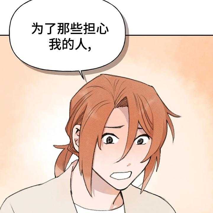 《迈出第一步》漫画最新章节第52话 52_想出去看看免费下拉式在线观看章节第【5】张图片