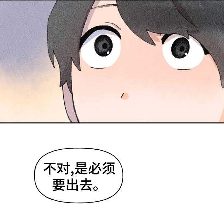 《迈出第一步》漫画最新章节第52话 52_想出去看看免费下拉式在线观看章节第【3】张图片