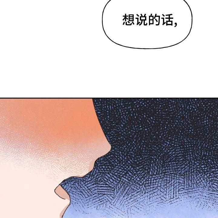 《迈出第一步》漫画最新章节第52话 52_想出去看看免费下拉式在线观看章节第【21】张图片