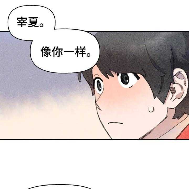 《迈出第一步》漫画最新章节第52话 52_想出去看看免费下拉式在线观看章节第【6】张图片