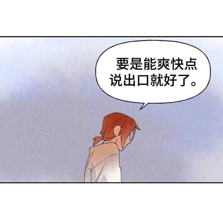 《迈出第一步》漫画最新章节第52话 52_想出去看看免费下拉式在线观看章节第【17】张图片