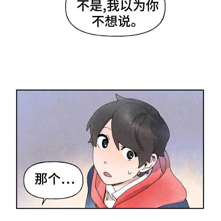 《迈出第一步》漫画最新章节第52话 52_想出去看看免费下拉式在线观看章节第【25】张图片