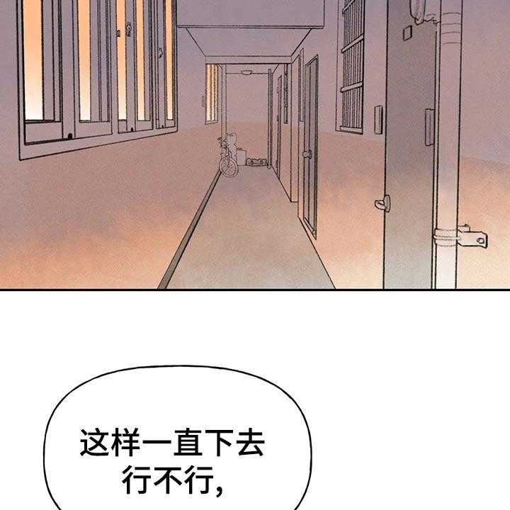 《迈出第一步》漫画最新章节第52话 52_想出去看看免费下拉式在线观看章节第【9】张图片