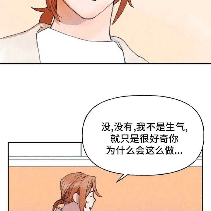 《迈出第一步》漫画最新章节第48话 48_两难免费下拉式在线观看章节第【17】张图片