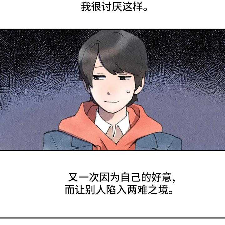 《迈出第一步》漫画最新章节第48话 48_两难免费下拉式在线观看章节第【4】张图片