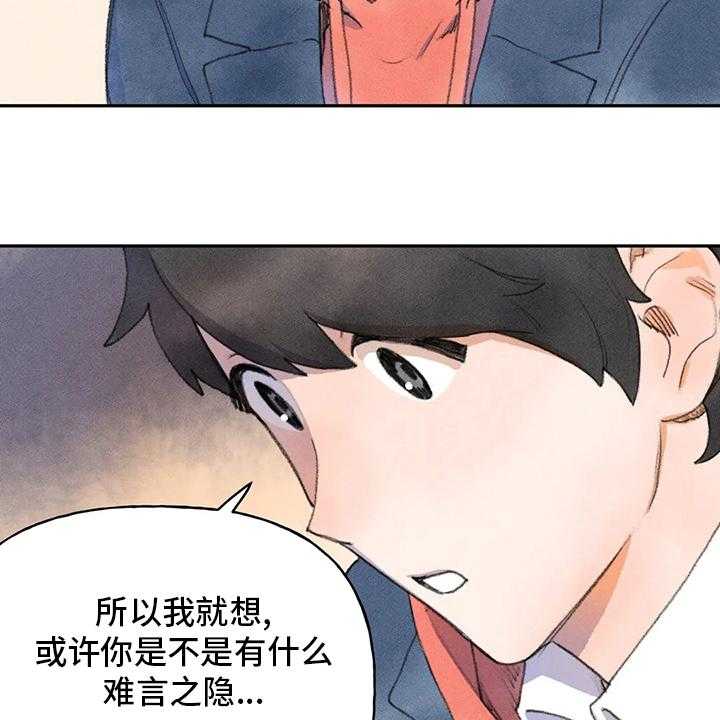 《迈出第一步》漫画最新章节第48话 48_两难免费下拉式在线观看章节第【13】张图片