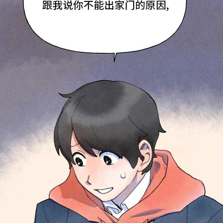 《迈出第一步》漫画最新章节第48话 48_两难免费下拉式在线观看章节第【14】张图片