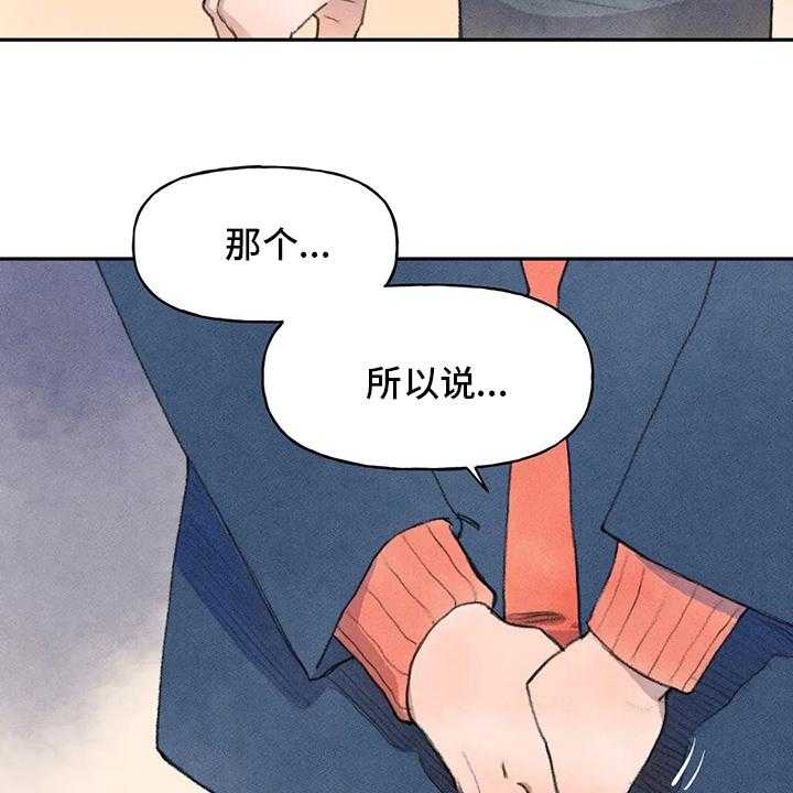 《迈出第一步》漫画最新章节第48话 48_两难免费下拉式在线观看章节第【22】张图片