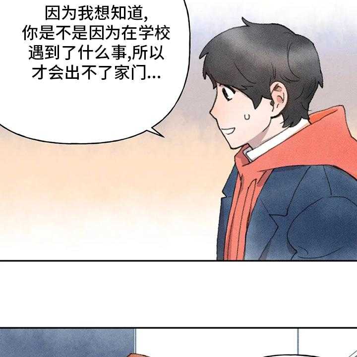 《迈出第一步》漫画最新章节第48话 48_两难免费下拉式在线观看章节第【25】张图片