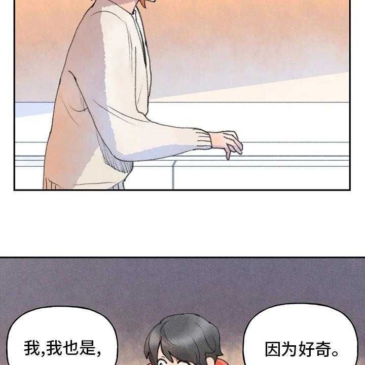 《迈出第一步》漫画最新章节第48话 48_两难免费下拉式在线观看章节第【16】张图片