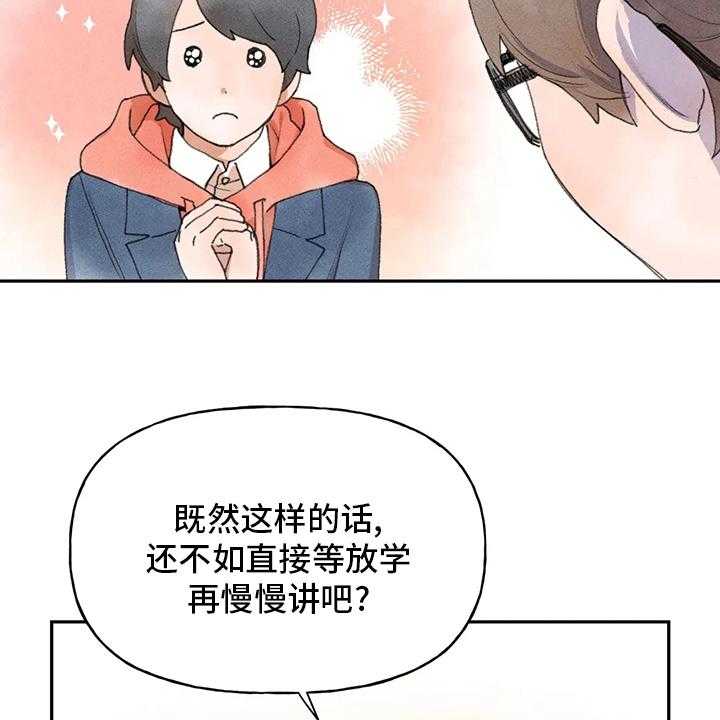 《迈出第一步》漫画最新章节第43话 43_一起去免费下拉式在线观看章节第【29】张图片