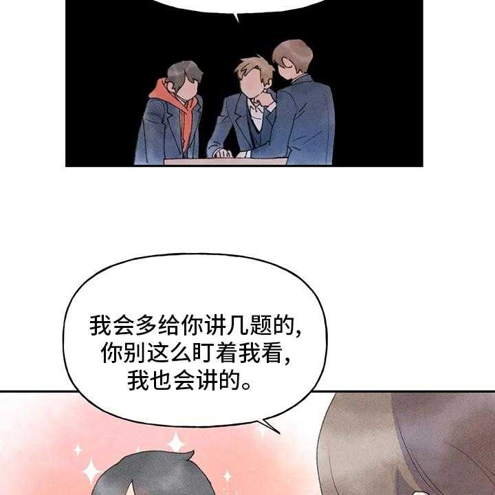 《迈出第一步》漫画最新章节第43话 43_一起去免费下拉式在线观看章节第【30】张图片