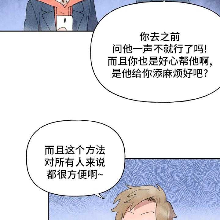 《迈出第一步》漫画最新章节第43话 43_一起去免费下拉式在线观看章节第【15】张图片