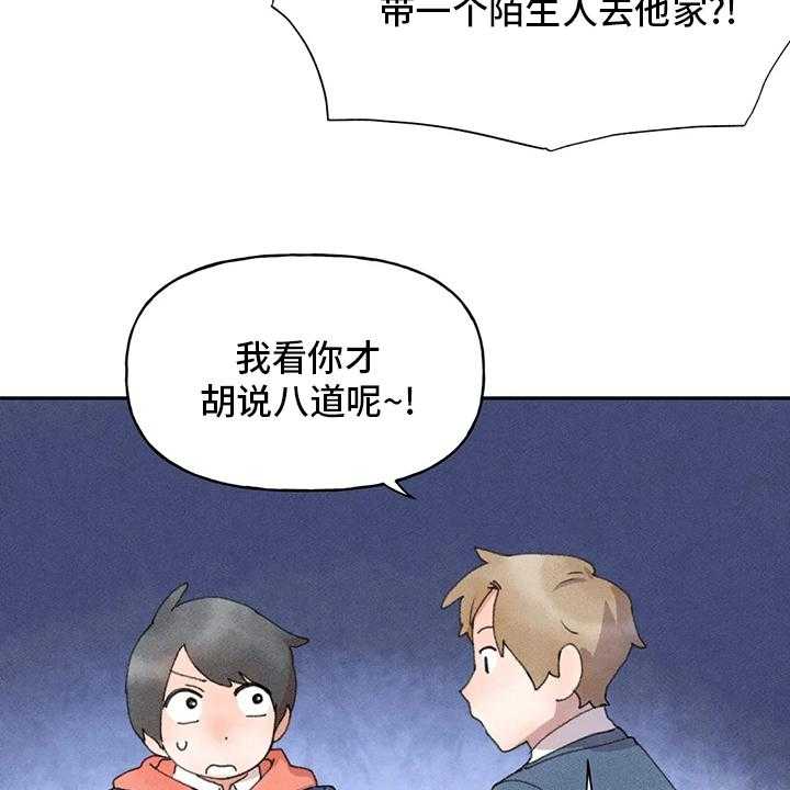 《迈出第一步》漫画最新章节第43话 43_一起去免费下拉式在线观看章节第【16】张图片