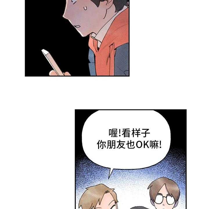 《迈出第一步》漫画最新章节第43话 43_一起去免费下拉式在线观看章节第【8】张图片