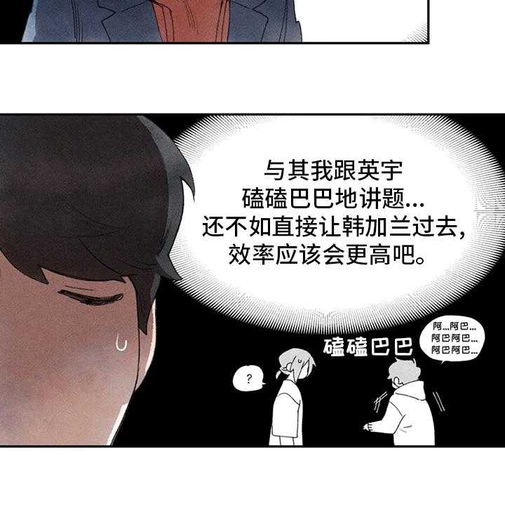 《迈出第一步》漫画最新章节第43话 43_一起去免费下拉式在线观看章节第【13】张图片