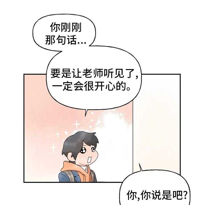 《迈出第一步》漫画最新章节第39话 39_也有那个因素免费下拉式在线观看章节第【17】张图片