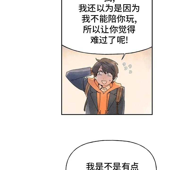 《迈出第一步》漫画最新章节第39话 39_也有那个因素免费下拉式在线观看章节第【11】张图片