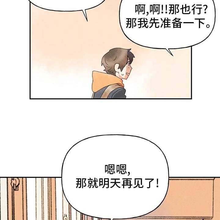 《迈出第一步》漫画最新章节第39话 39_也有那个因素免费下拉式在线观看章节第【6】张图片