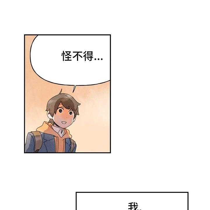 《迈出第一步》漫画最新章节第39话 39_也有那个因素免费下拉式在线观看章节第【12】张图片