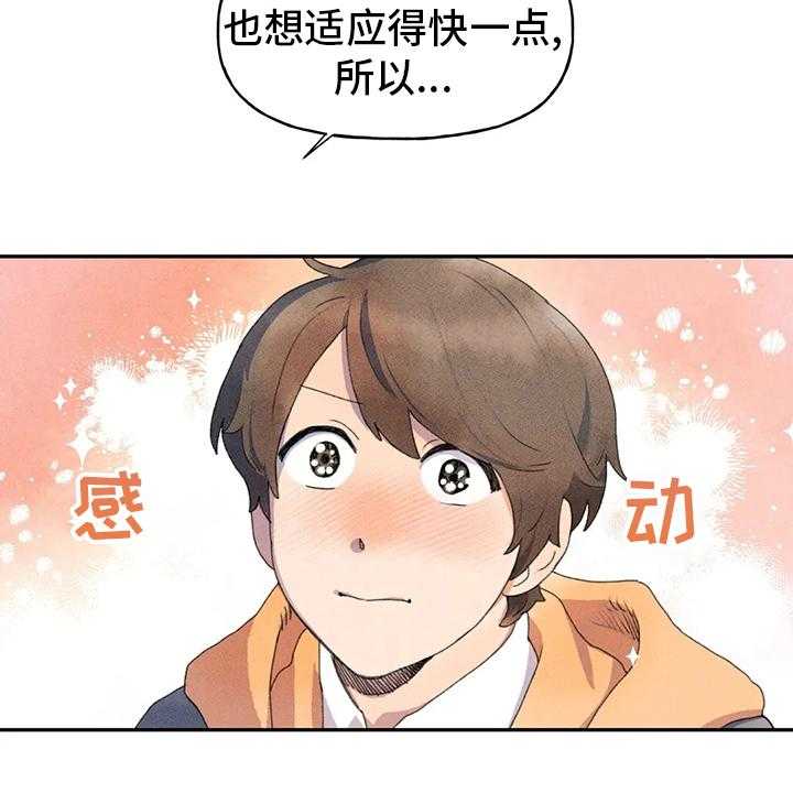 《迈出第一步》漫画最新章节第39话 39_也有那个因素免费下拉式在线观看章节第【18】张图片