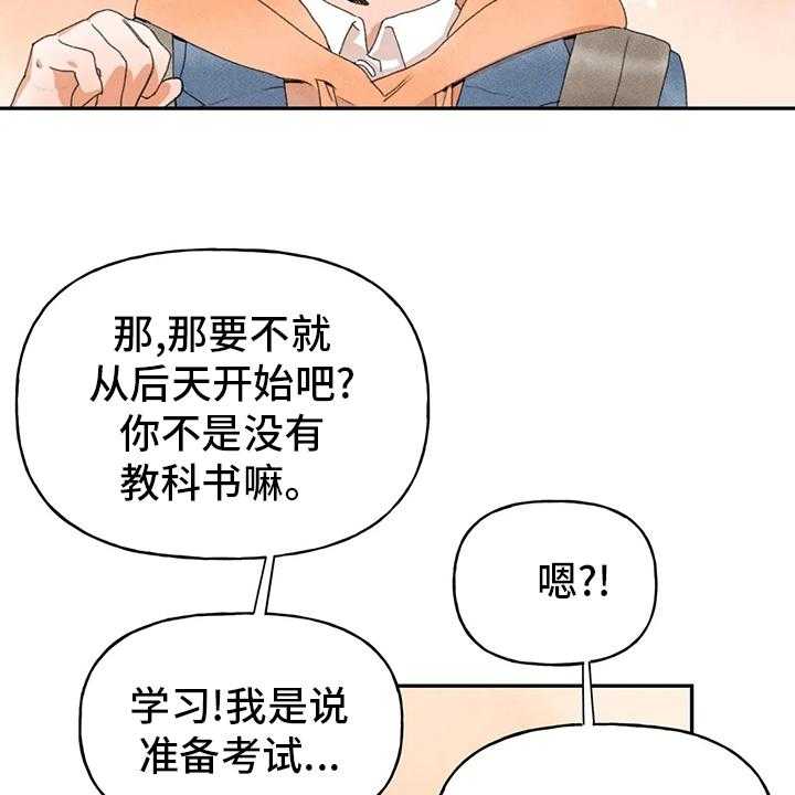 《迈出第一步》漫画最新章节第39话 39_也有那个因素免费下拉式在线观看章节第【7】张图片