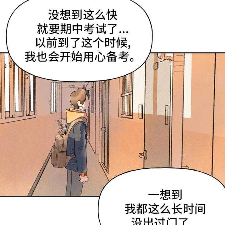 《迈出第一步》漫画最新章节第39话 39_也有那个因素免费下拉式在线观看章节第【14】张图片