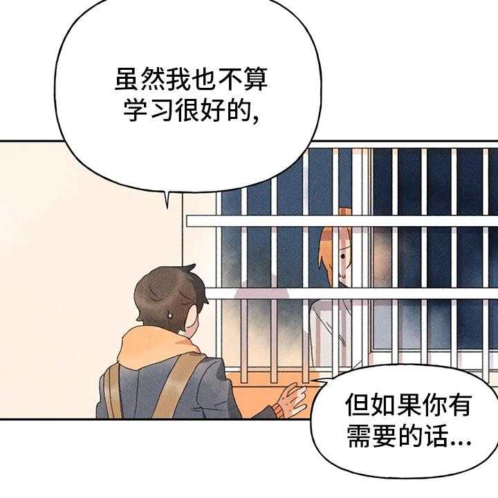 《迈出第一步》漫画最新章节第39话 39_也有那个因素免费下拉式在线观看章节第【23】张图片