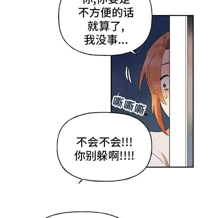 《迈出第一步》漫画最新章节第39话 39_也有那个因素免费下拉式在线观看章节第【24】张图片