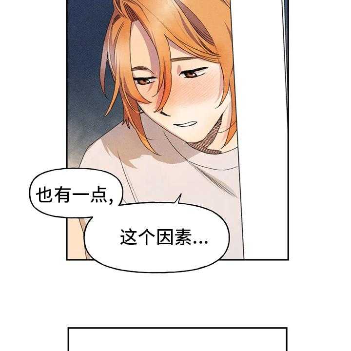 《迈出第一步》漫画最新章节第39话 39_也有那个因素免费下拉式在线观看章节第【9】张图片