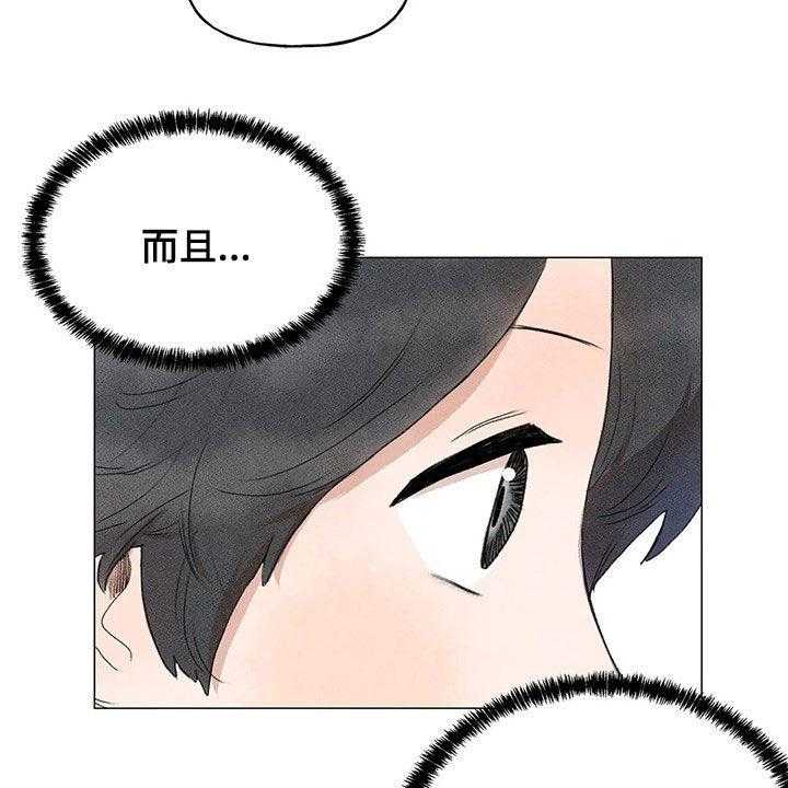 《迈出第一步》漫画最新章节第29话 29_脸红免费下拉式在线观看章节第【12】张图片