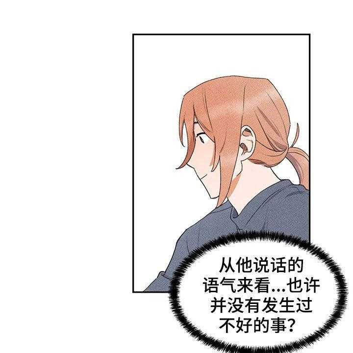 《迈出第一步》漫画最新章节第29话 29_脸红免费下拉式在线观看章节第【21】张图片