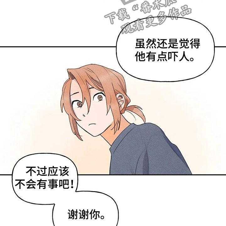 《迈出第一步》漫画最新章节第29话 29_脸红免费下拉式在线观看章节第【13】张图片