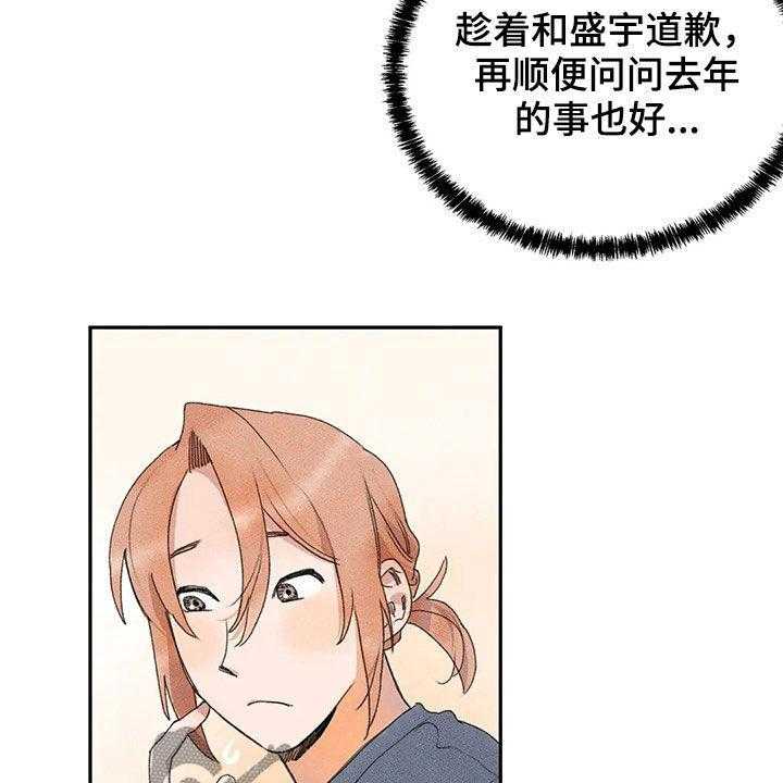 《迈出第一步》漫画最新章节第29话 29_脸红免费下拉式在线观看章节第【11】张图片